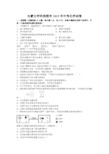 内蒙古呼和浩特市2015年中考化学试卷