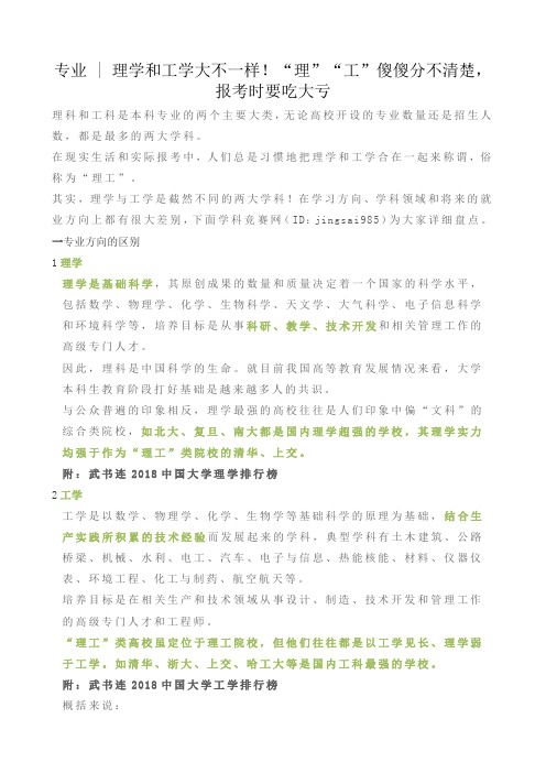 理学和工学大不一样