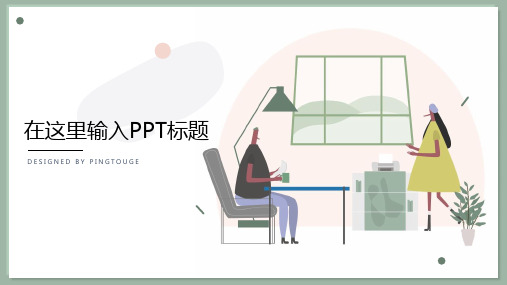 实用华丽炫酷简约矢量动态小清新制造业专用述职报告ppt模板