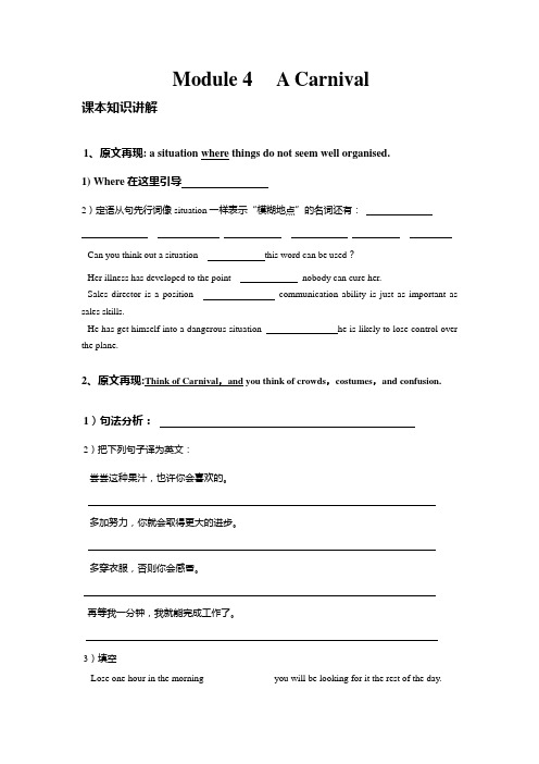 必修五4单元课本知识点