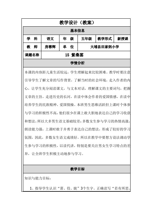 紫桑葚(房容辉）