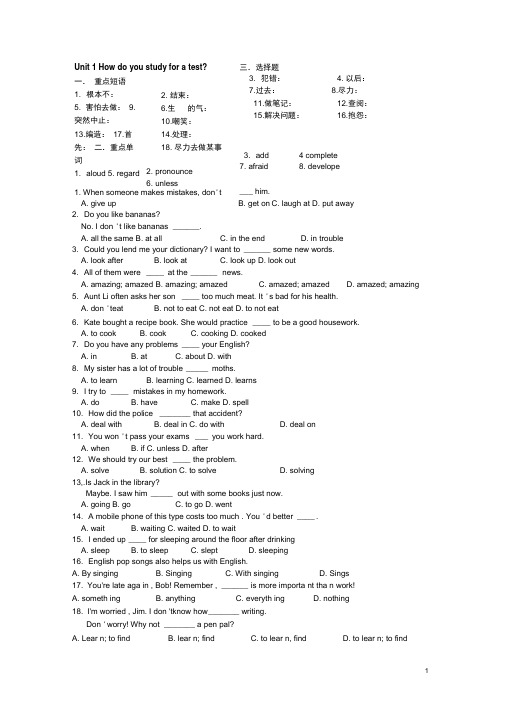 Unit1Howdoyoustudyforatest