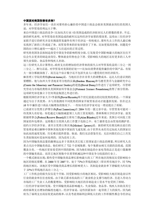 中国货对美国伤害有多深