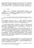 足球跑位技巧