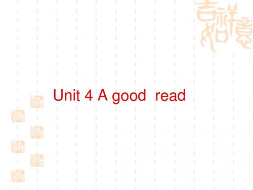 【最新】牛津译林版八年级英语下册Unit 4 A good  read精品课件