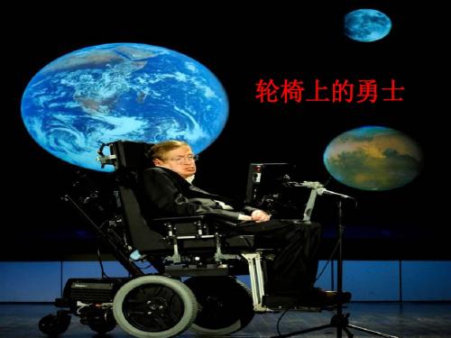《宇宙的未来》PPT课件