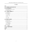 无损检测论文