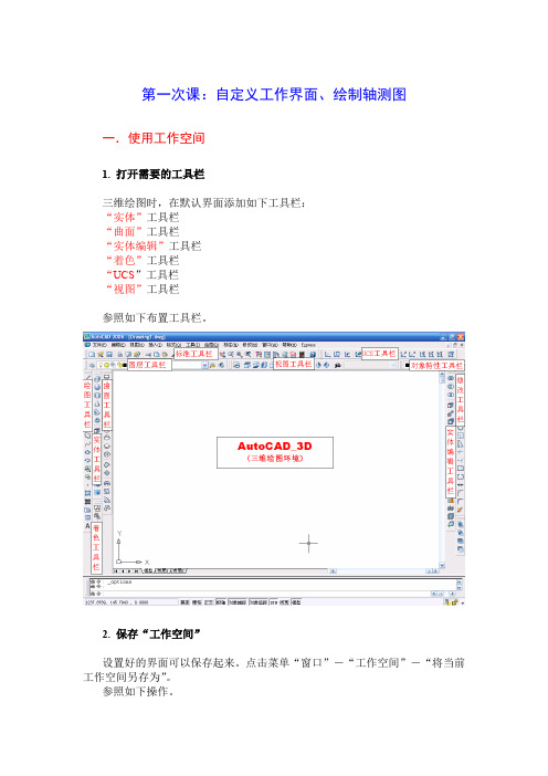 cad课件 第1次课
