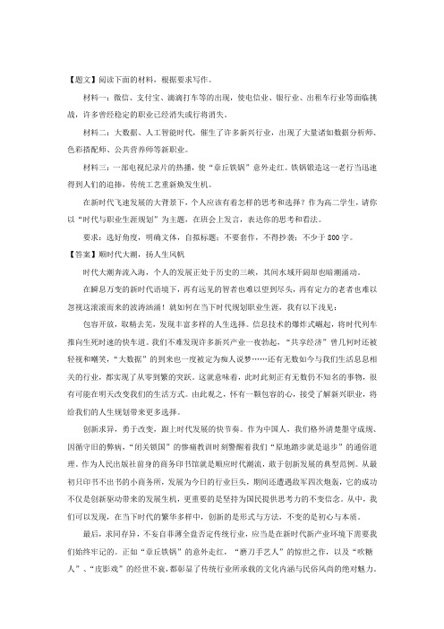 福建省三明市第一中学2017-2018学年高二下学期期中考试语文试题