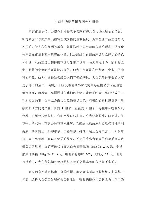 国开作业《市场营销学》形考任务5参考（含答案）330