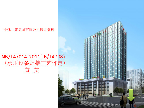 NBT47014讲义