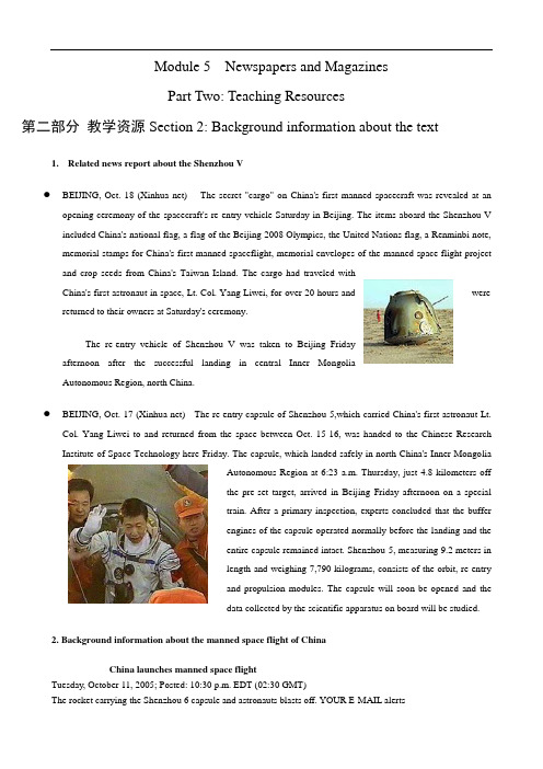 Module 5 Newspapers and Magazines教案