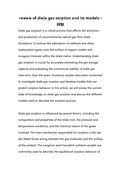 review of shale gas sorption and its models -回复