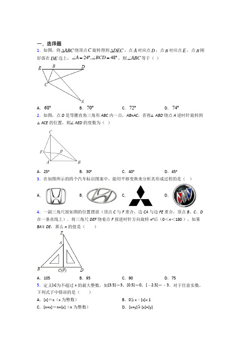 【北师大版】八年级数学下期中试卷带答案
