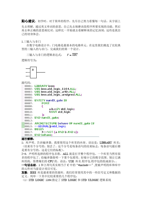 VHDL 第一讲