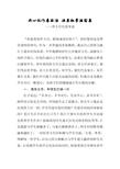 丹心化作春雨洒 换来桃李满园春
