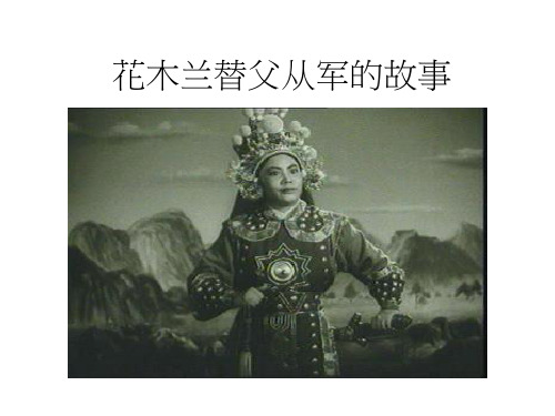 小学音乐《看大戏》优质课件设计