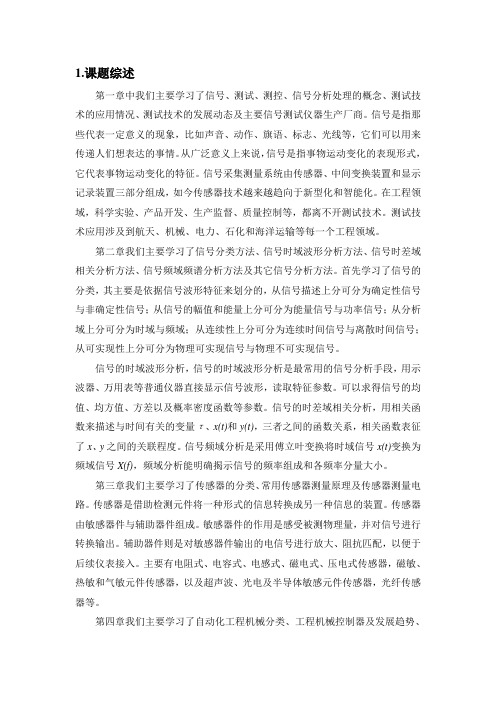 傅里叶变换