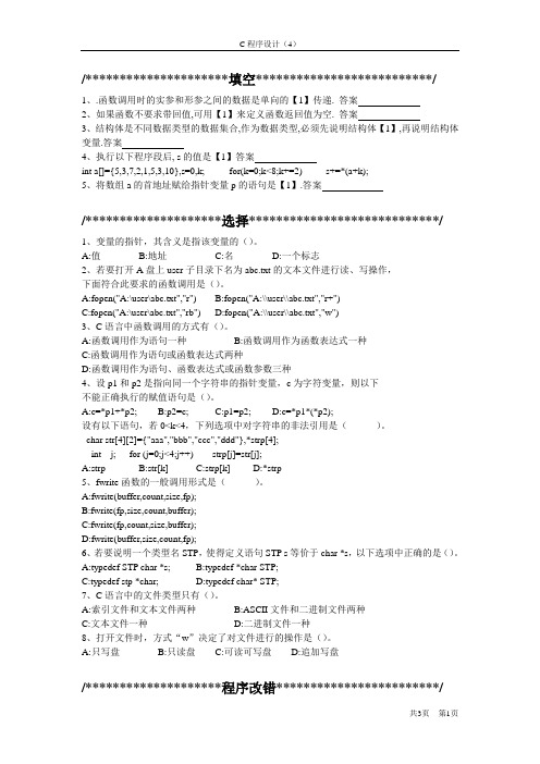 第4次作业