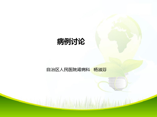 杨淑芬病历分享汞中毒