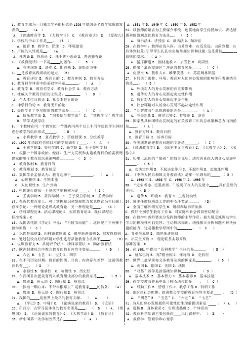 职称考试试题1 (1)