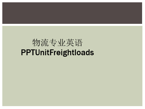 物流专业英语PPTUnitFreightloads