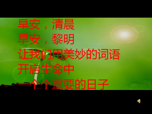 J1金波之春1、倾听春天