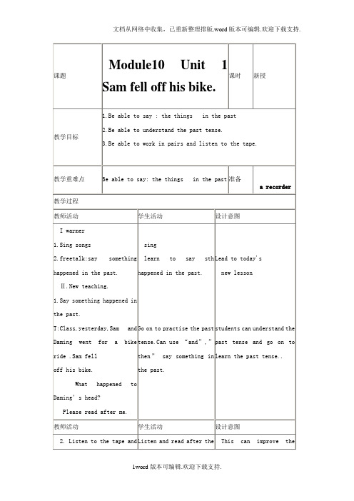 外研版英语四下Module10Unit1Samfelloffhisbike.