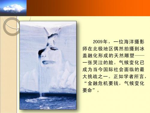 生态文明讲座