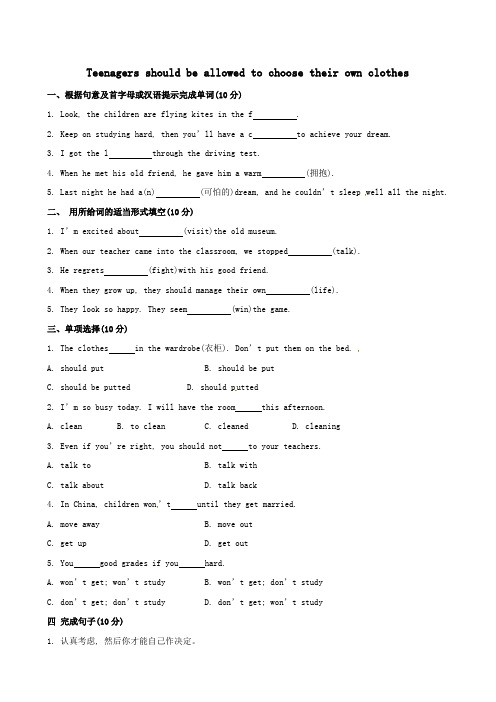 2014年秋新目标英语九年级unit1-unit10同步测试题：Unit 7 Section A 含答案