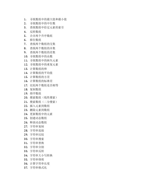 c语言经典题目100题