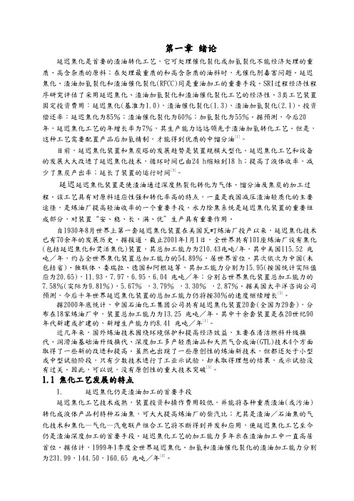 电力除焦PLC控制系统