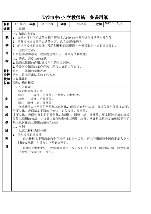 惯性系与非惯性系-长沙市明德中学欢迎您