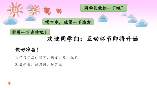 整百数、整十数的加减法