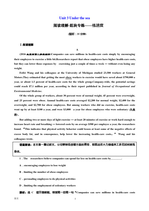 2017届高三英语(全国人教版)一轮复习单元检测：选修7 Unit 3 Under the sea(单元检测)