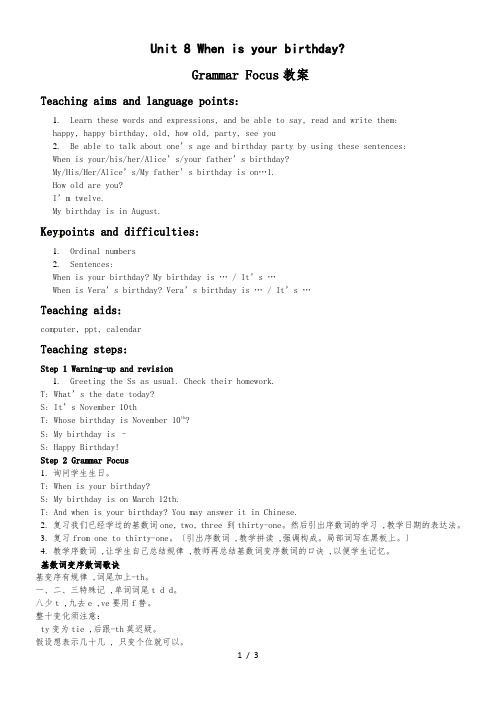 人教版七年级英语上册 Unit 8 Grammar Focus 教案
