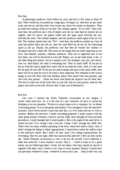 2006年英语专业四级口语部分录音文本