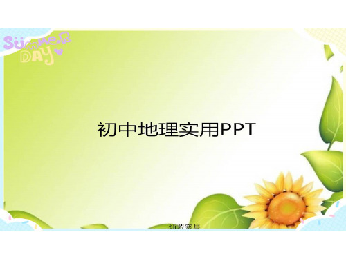 人教版八年级上册地理我国铁路干线的分布