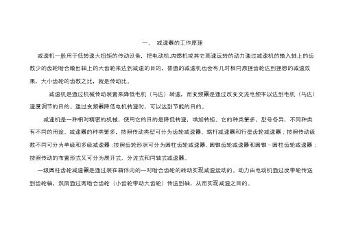 减速器零件、装配全图-减速器油标尺