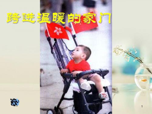 高中语文 短新闻两篇课件3课件 版必修1