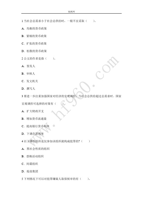 云南省2014年卫生厅直属事业单位重点复习