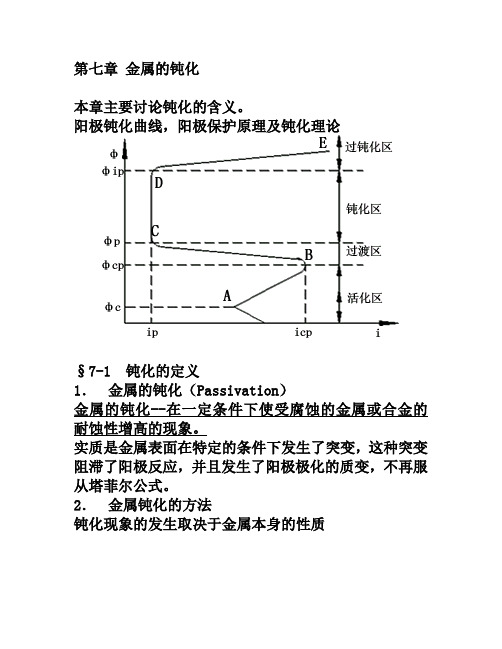 第七章··