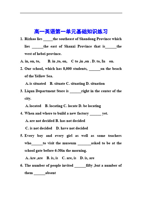 高一英语第一单元基础知识练习.doc