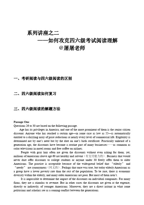 YY讲义