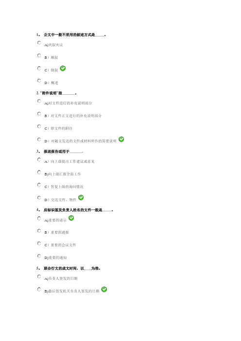 财经应用文写作试题及答案2