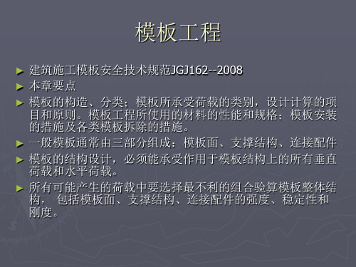 模板工程