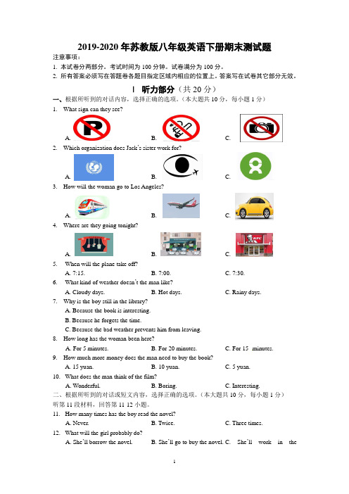 2019-2020年苏教版八年级英语下册期末测试题(附答案)