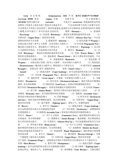 红警3秘籍