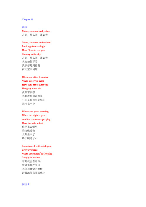 牛津英语译林版七年级下册阅读训练 --7下英语读本 Chapter 11 - 教师版