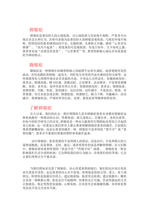 如何与抑郁症家人相处
